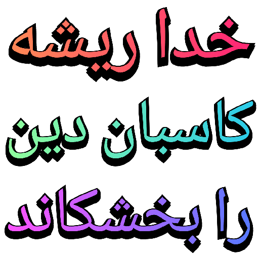 My stickers 29