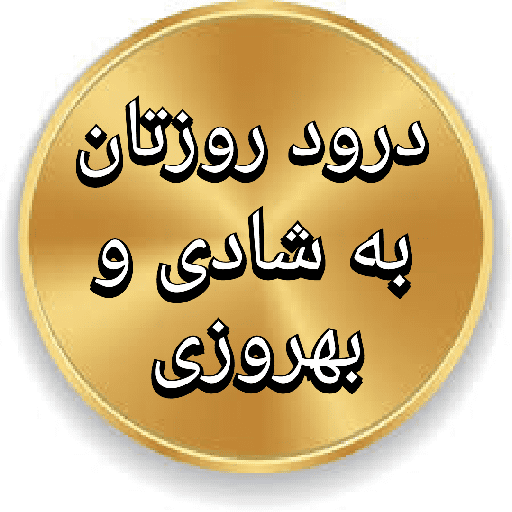 My stickers 10