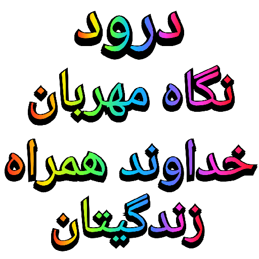 My stickers 25