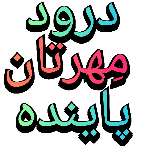 My stickers 4