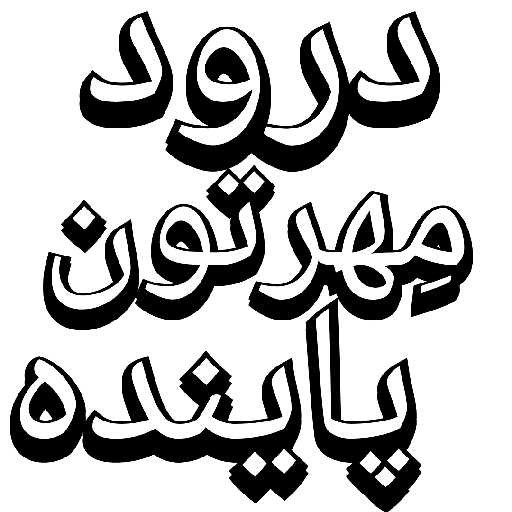 My stickers 5