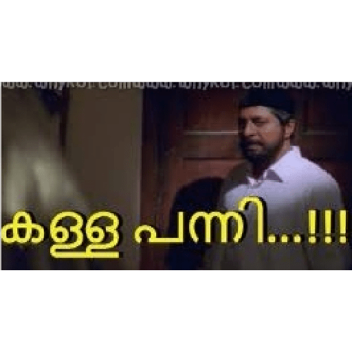 Malayalam trolls 7