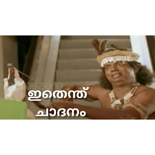 Malayalam trolls 1