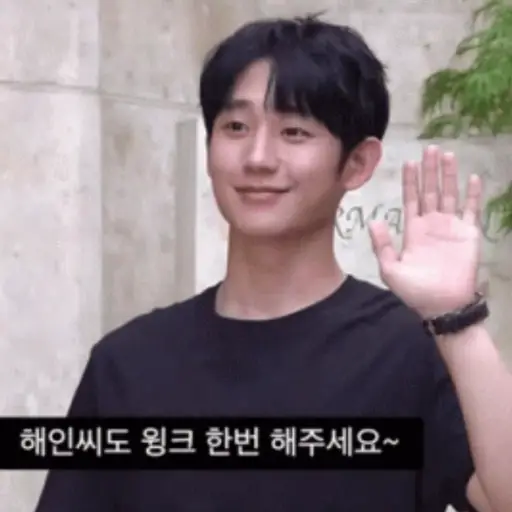 Jung hae in gif 13