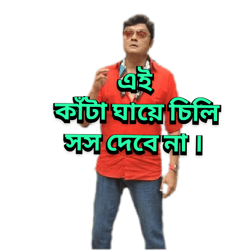 bangla Funny
