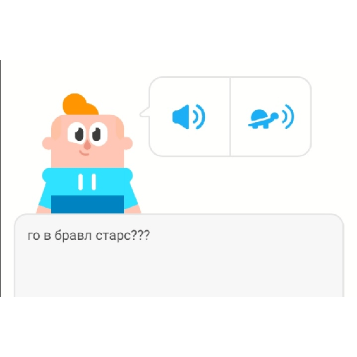 дуолинго