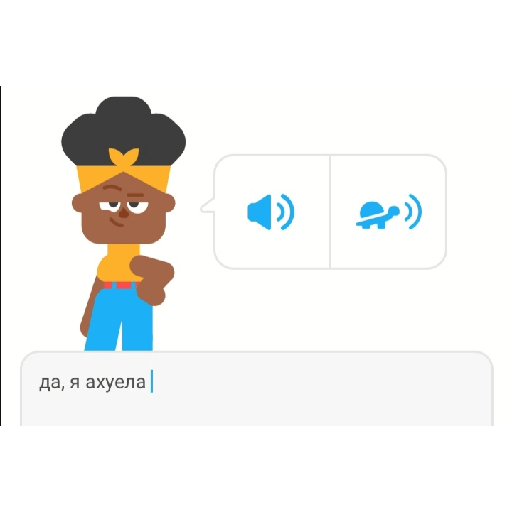 дуолинго