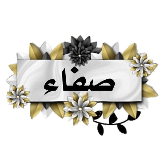 معلمة كنوز القرآن 14