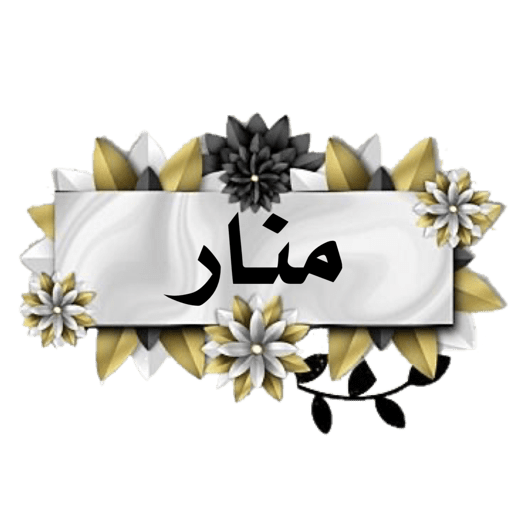 معلمة كنوز القرآن 20