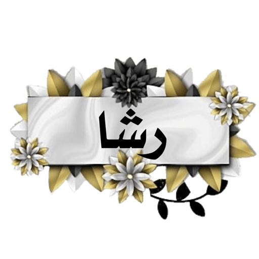 معلمة كنوز القرآن 11
