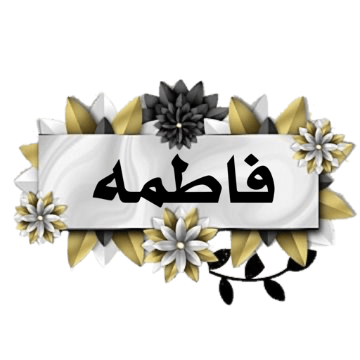 معلمة كنوز القرآن 6