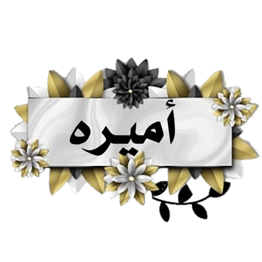 معلمة كنوز القرآن