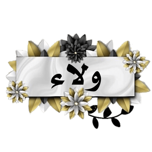 معلمة كنوز القرآن 27