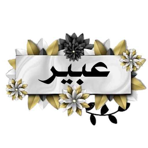 معلمة كنوز القرآن 3