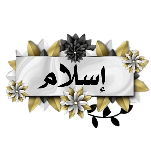 معلمة كنوز القرآن 4