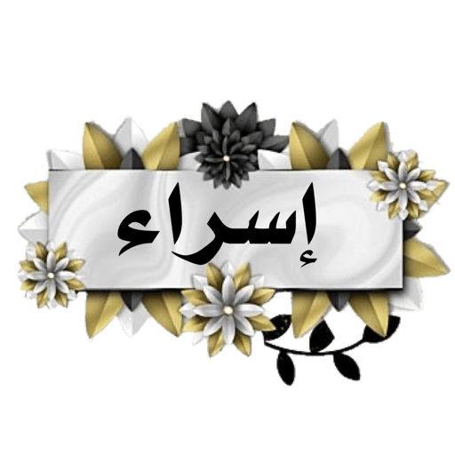 معلمة كنوز القرآن 2