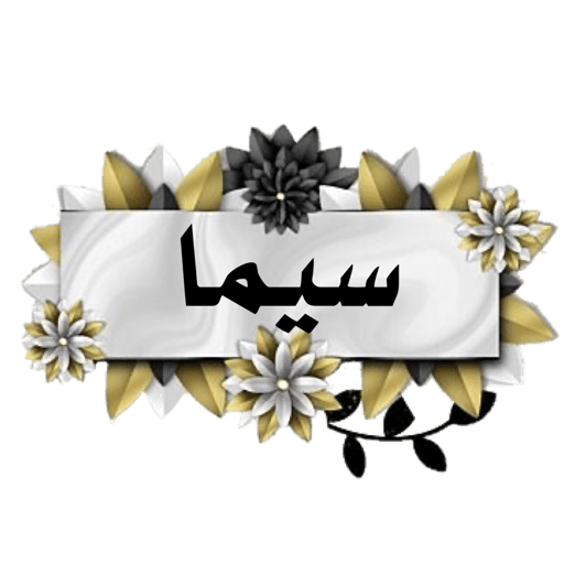 معلمة كنوز القرآن 16