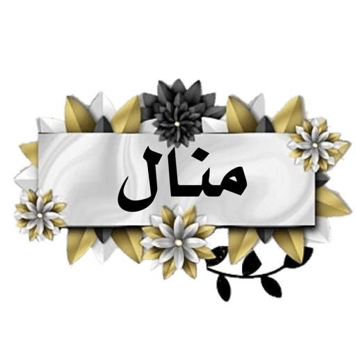 معلمة كنوز القرآن 19
