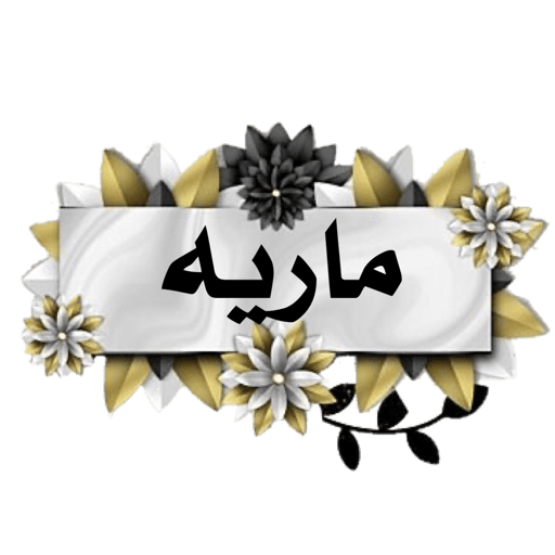 معلمة كنوز القرآن 21