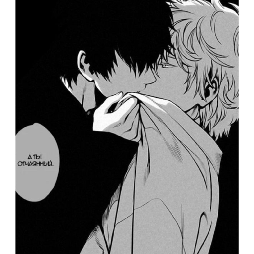 Beso yaoi 14