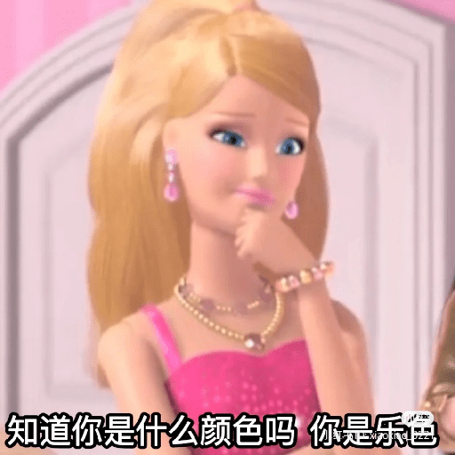 芭比表情包 1 10