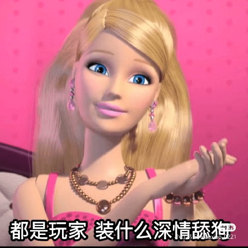 芭比表情包 1 13