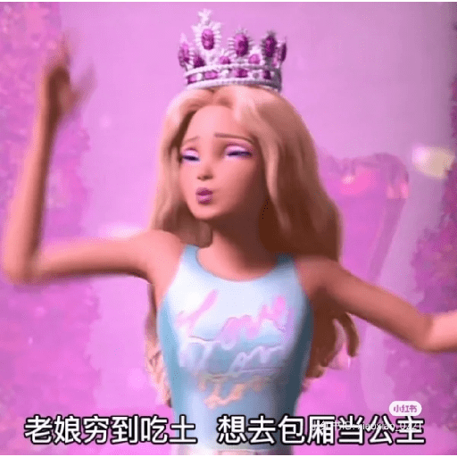 芭比表情包 1 14