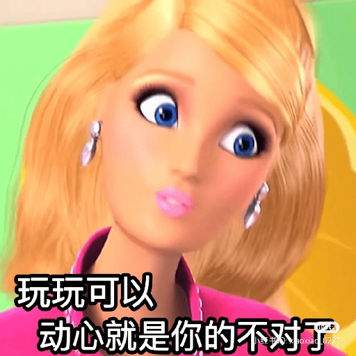 芭比表情包 1 26