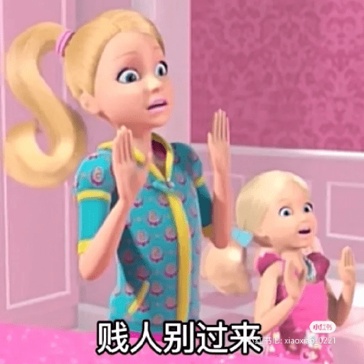 芭比表情包 1 18