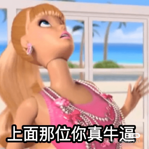 芭比表情包 1 7