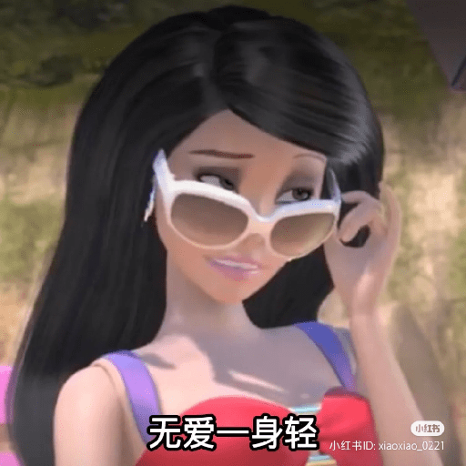 芭比表情包 1 4