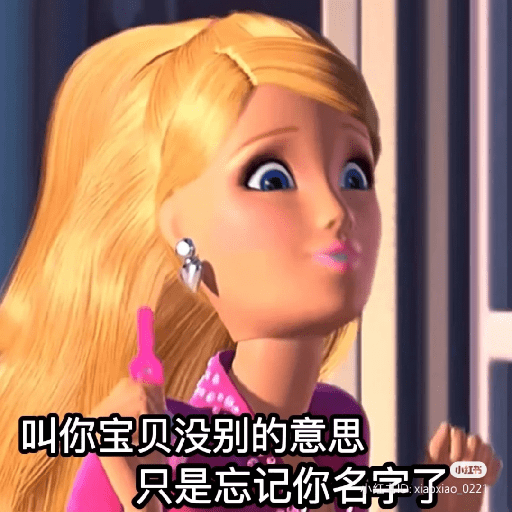 芭比表情包 1 23