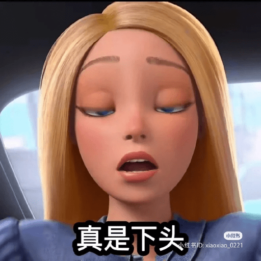 芭比表情包 1 21