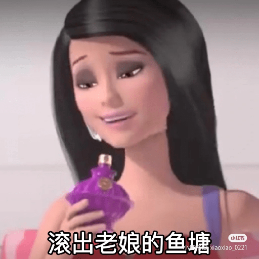 芭比表情包 1 11