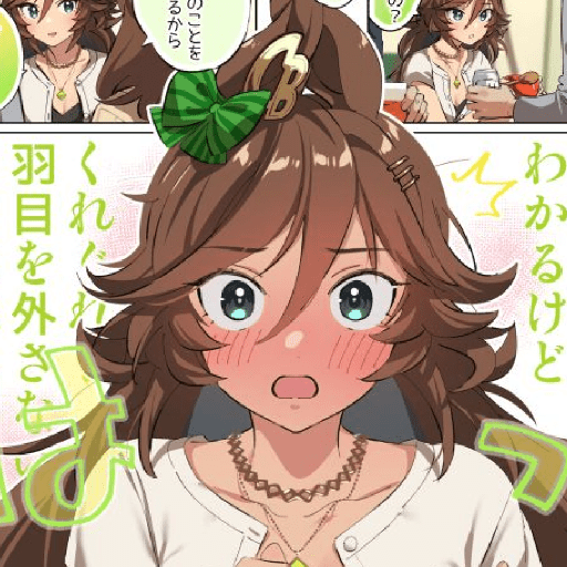 Mr. CB — Uma Musume  22