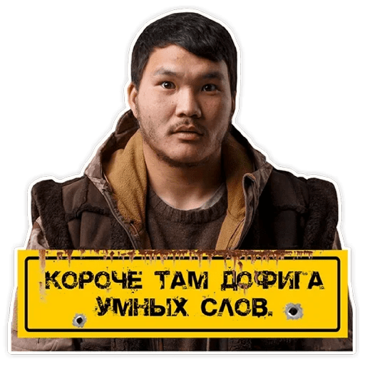 Zомбеты 2