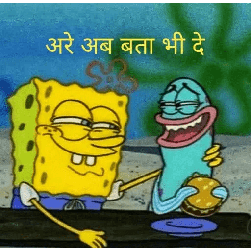 Hindi memes 30