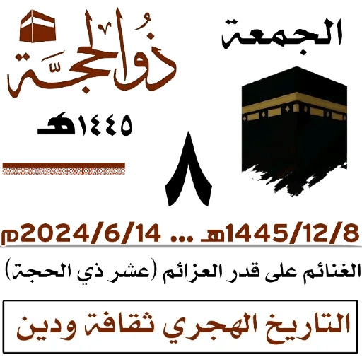 التقويم 