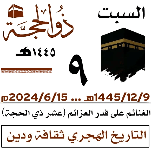 التقويم  2