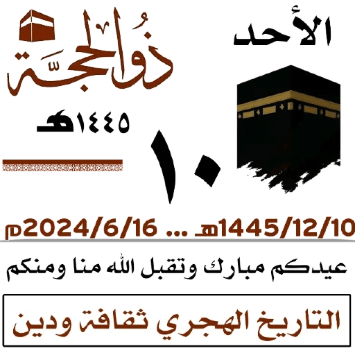 التقويم  3