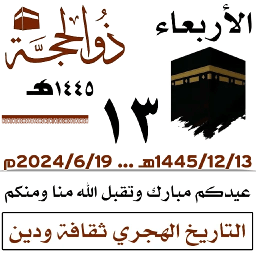 التقويم  6