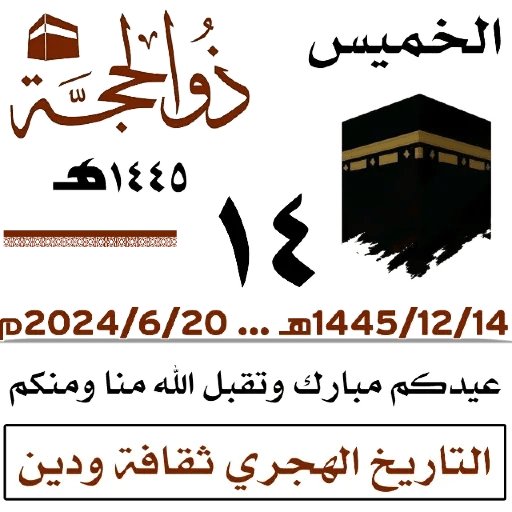 التقويم  7