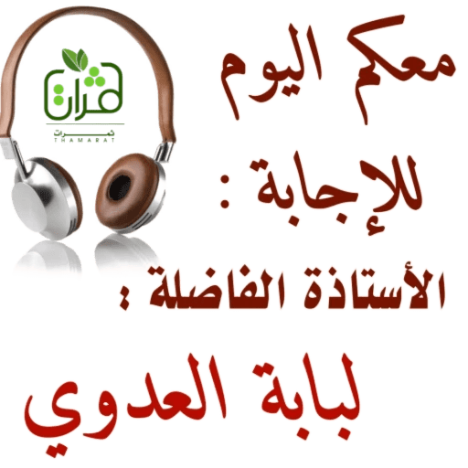 ثمرات 7
