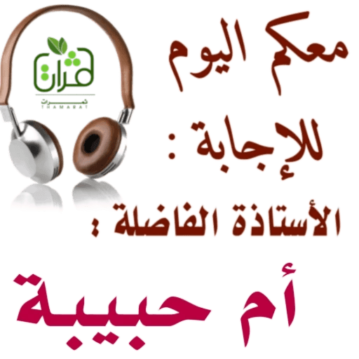 ثمرات 9