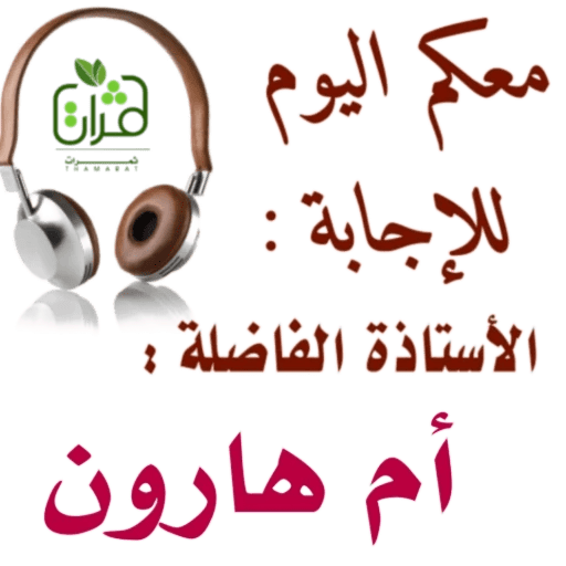 ثمرات 10