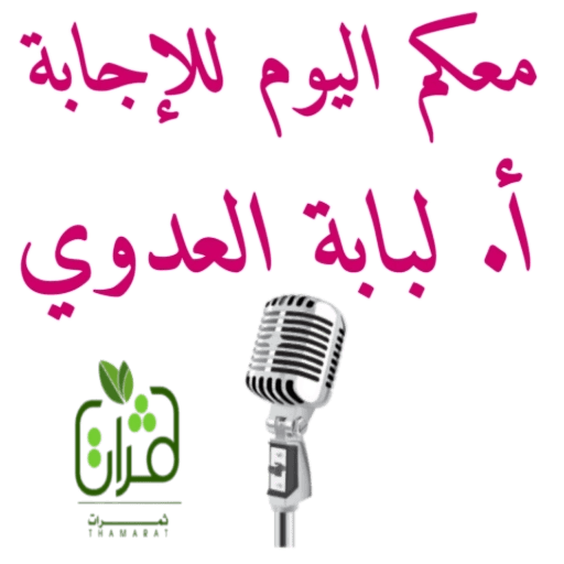 ثمرات 14
