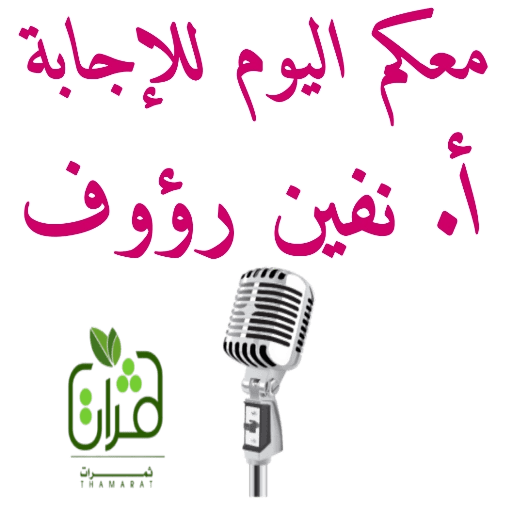 ثمرات 15