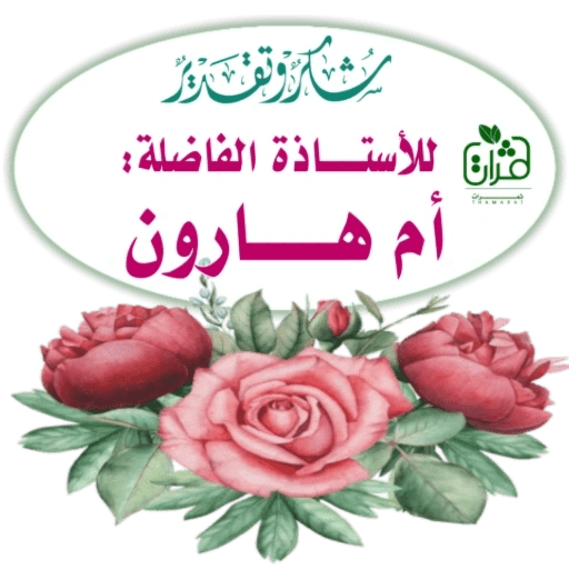 ثمرات 16