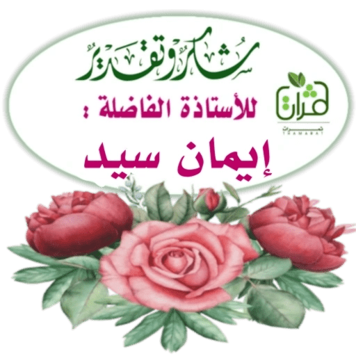 ثمرات 17