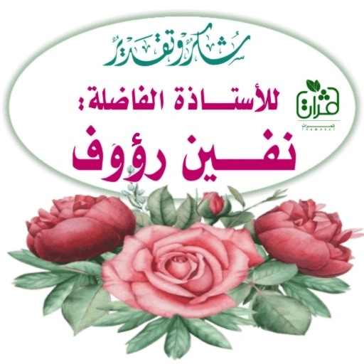 ثمرات 19